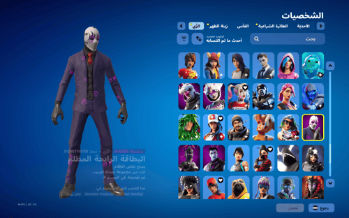 حساب فورتنايت ايميل اساسي ينربط سوني و اكس بوكس و...