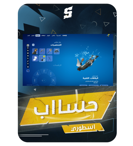 حساب فورتنايت ايميل اساسي ينربط سوني و اكس بوكس و...