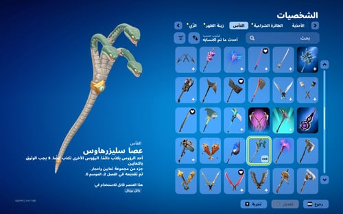 حساب فورتنايت ايميل اساسي ينربط سوني و اكس بوكس و...