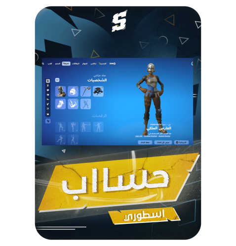 حساب فورتنايت ايميل اساسي ينربط سوني و اكس بوكس و...