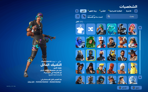 حساب فورتنايت ايميل اساسي ينربط سوني و اكس بوكس و...