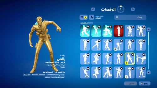 حساب فورتنايت ايميل اساسي ينربط سوني و اكس بوكس و...