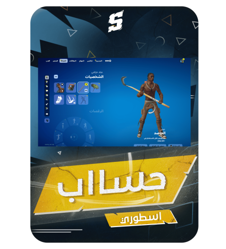 حساب فورتنايت ايميل اساسي ينربط سوني و اكس بوكس و...