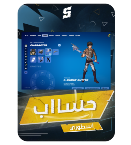 حساب فورتنايت ايميل اساسي ينربط سوني و اكس بوكس و...