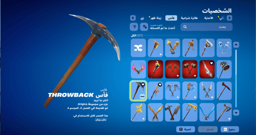 حساب فورتنايت ايميل اساسي ينربط سوني و اكس بوكس و...