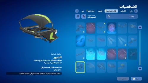 حساب فورتنايت ايميل اساسي ينربط سوني و اكس بوكس و...