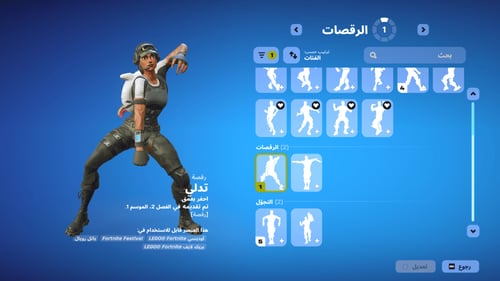 حساب فورتنايت ايميل اساسي ينربط سوني و اكس بوكس و...