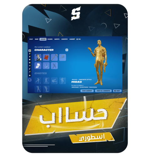 حساب فورتنايت ايميل اساسي ينربط سوني و اكس بوكس و...