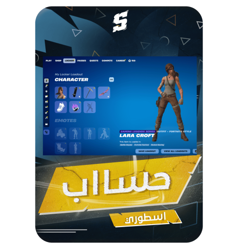حساب فورتنايت ايميل اساسي ينربط سوني و اكس بوكس و...