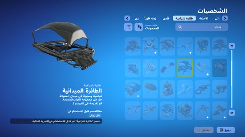 حساب فورتنايت ايميل اساسي ينربط سوني و اكس بوكس و...