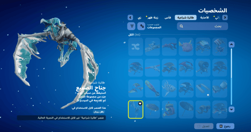 حساب فورتنايت ايميل اساسي ينربط سوني و اكس بوكس و...