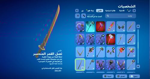 حساب فورتنايت ايميل اساسي ينربط سوني و اكس بوكس و...