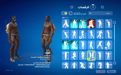 حساب فورتنايت ايميل اساسي ينربط سوني و اكس بوكس و...