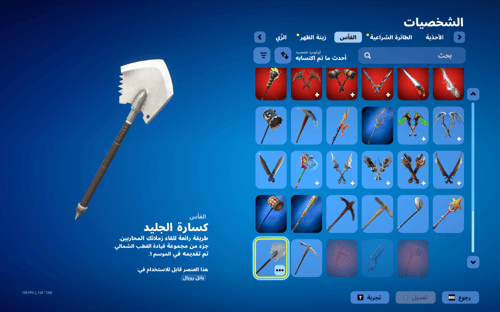 حساب فورتنايت ايميل اساسي ينربط سوني و اكس بوكس و...