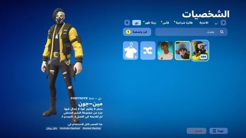 حساب فورتنايت ايميل اساسي ينربط سوني و اكس بوكس و...