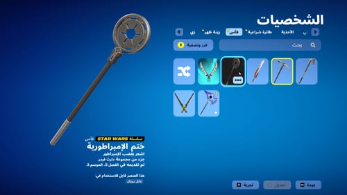 حساب فورتنايت ايميل اساسي ينربط سوني و اكس بوكس و...