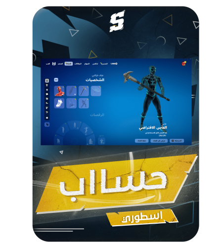 حساب فورتنايت ايميل اساسي ينربط سوني و اكس بوكس و...