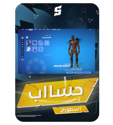 حساب فورتنايت ايميل اساسي ينربط سوني و اكس بوكس و...