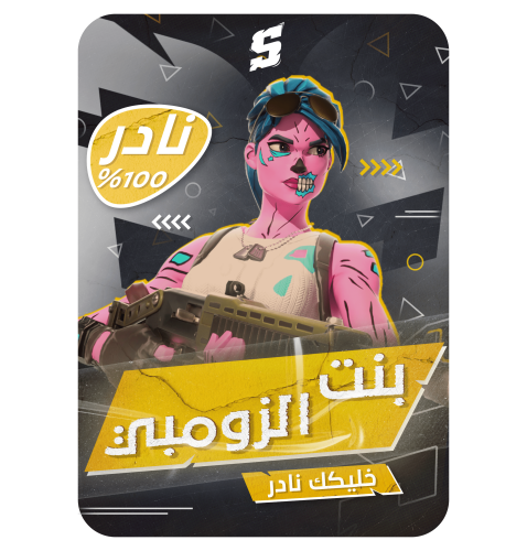 تاجير حساب سوني + سكن بنت الزومبي الورديه+ شيطون +...