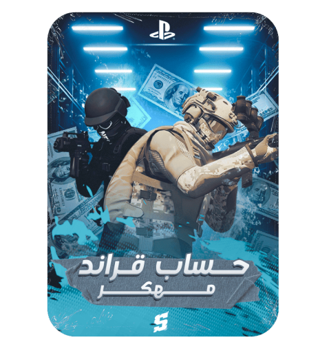 حساب سوني قراند معدل + مستوئ الحساب 400 + فوق 180...