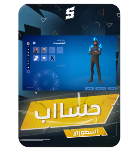 حساب فورتنايت ايميل اساسي ينربط سوني و اكس بوكس و...