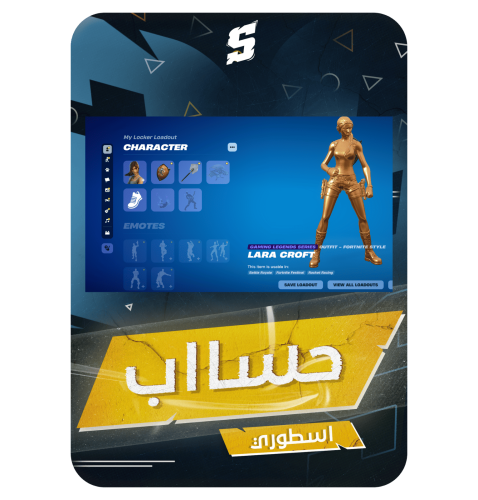 حساب فورتنايت ايميل اساسي ينربط سوني و اكس بوكس و...