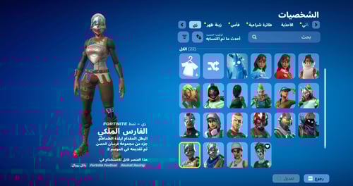 حساب فورتنايت ايميل اساسي ينربط سوني و اكس بوكس و...