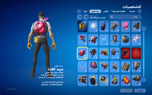 حساب فورتنايت ايميل اساسي ينربط سوني و اكس بوكس و...