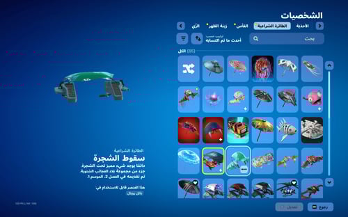 حساب فورتنايت ايميل اساسي ينربط سوني و اكس بوكس و...