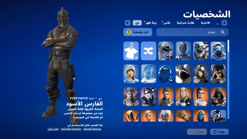 حساب فورتنايت ايميل اساسي ينربط سوني و اكس بوكس و...