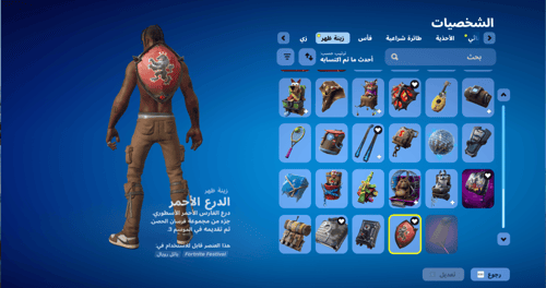 حساب فورتنايت ايميل اساسي ينربط سوني و اكس بوكس و...