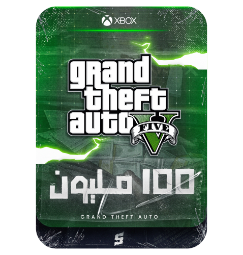 حساب اكس بوكس قراند 100 مليون