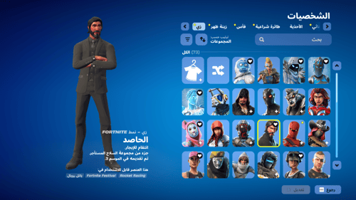 حساب فورتنايت ايميل اساسي ينربط سوني و اكس بوكس و...
