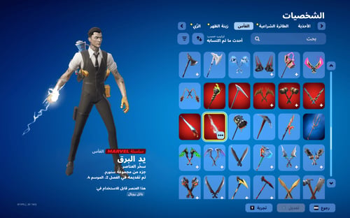 حساب فورتنايت ايميل اساسي ينربط سوني و اكس بوكس و...