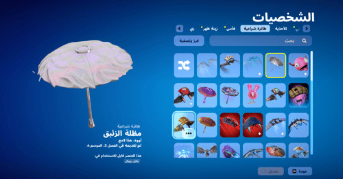 حساب فورتنايت ايميل اساسي ينربط سوني و اكس بوكس و...