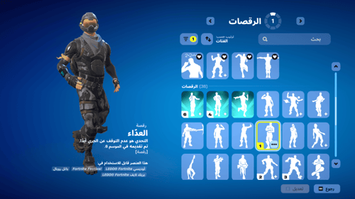 حساب فورتنايت ايميل اساسي ينربط سوني و اكس بوكس و...