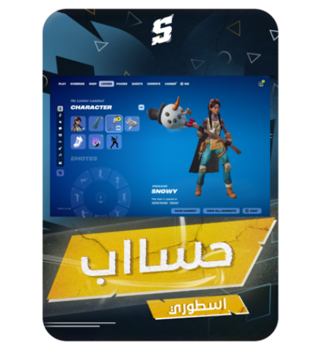 حساب فورتنايت ايميل اساسي ينربط سوني و اكس بوكس و...