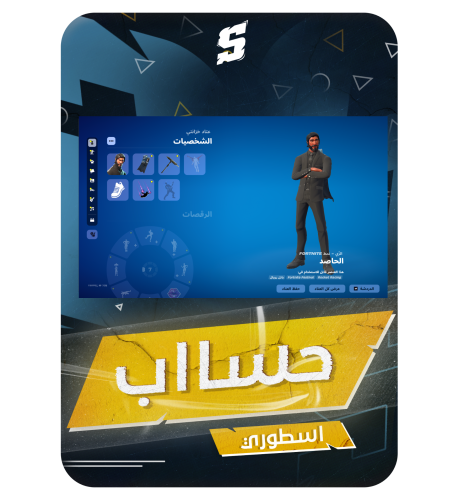 حساب فورتنايت ايميل اساسي ينربط سوني و اكس بوكس و...