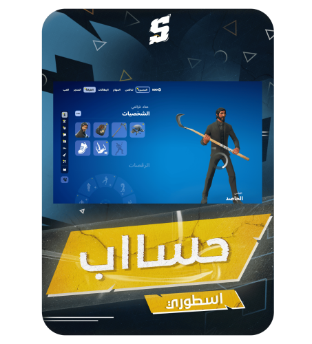 حساب فورتنايت ايميل اساسي ينربط سوني و اكس بوكس و...