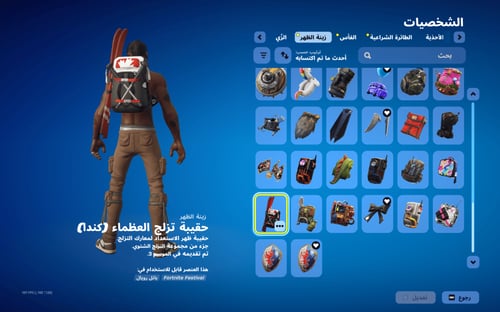 حساب فورتنايت ايميل اساسي ينربط سوني و اكس بوكس و...