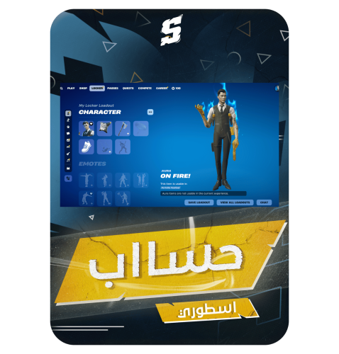 حساب فورتنايت ايميل اساسي ينربط سوني و اكس بوكس و...