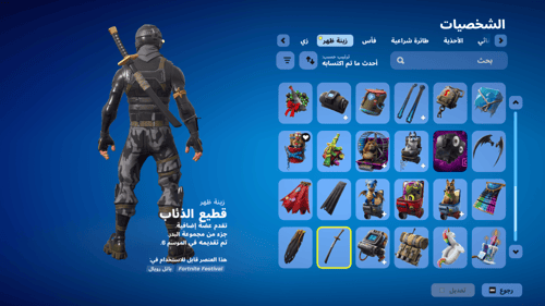 حساب فورتنايت ايميل اساسي ينربط سوني و اكس بوكس و...