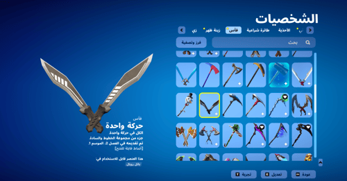 حساب فورتنايت ايميل اساسي ينربط سوني و اكس بوكس و...