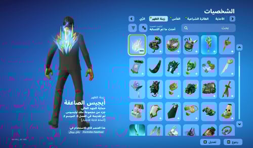 حساب فورتنايت ايميل اساسي ينربط سوني و اكس بوكس و...