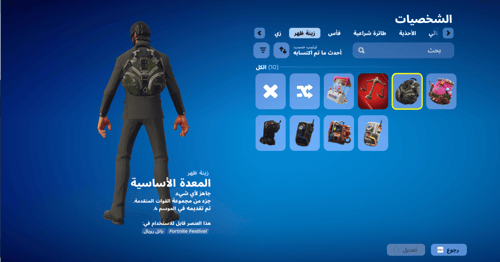 حساب فورتنايت ايميل اساسي ينربط سوني و اكس بوكس و...