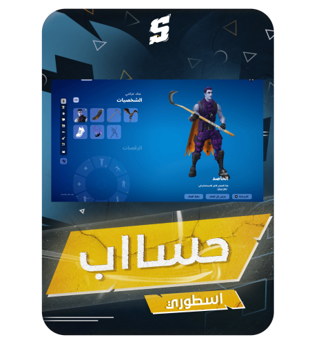 حساب فورتنايت ايميل اساسي ينربط سوني و اكس بوكس و...