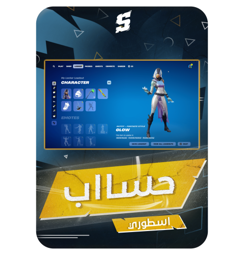 حساب فورتنايت ايميل اساسي ينربط سوني و اكس بوكس و...