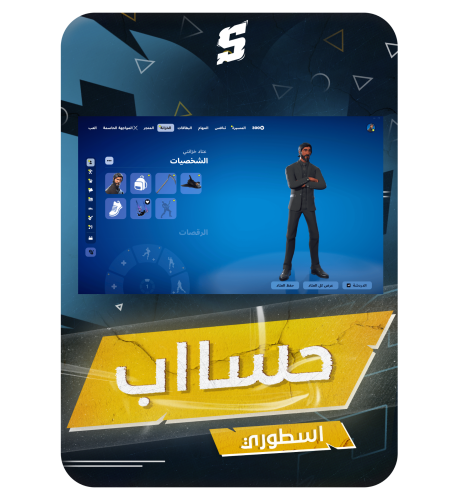حساب فورتنايت ايميل اساسي ينربط سوني و اكس بوكس و...