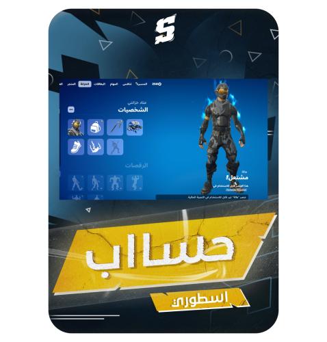 حساب فورتنايت ايميل اساسي ينربط سوني و اكس بوكس و...