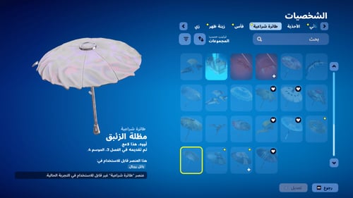 حساب فورتنايت ايميل اساسي ينربط سوني و اكس بوكس و...